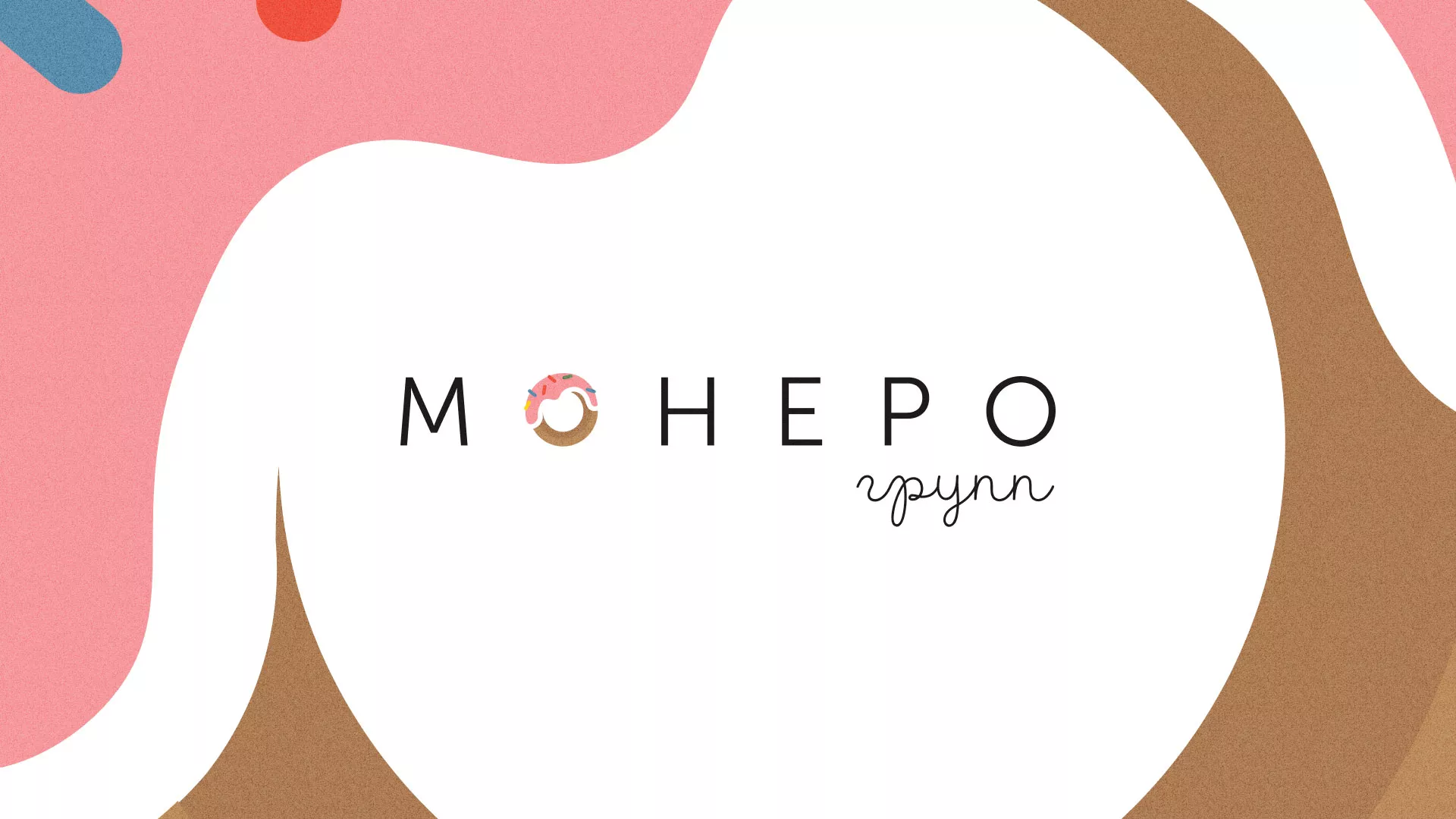Разработка логотипа компании по продаже кондитерских изделий в Заволжске